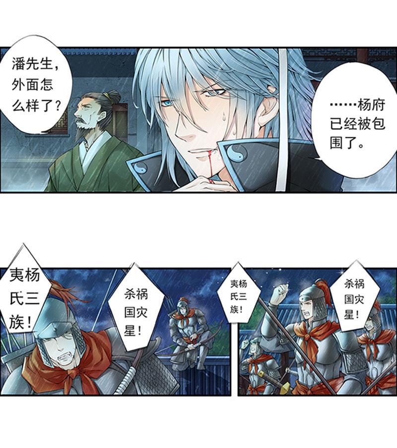 谪仙录韩漫全集-第十四话 2无删减无遮挡章节图片 