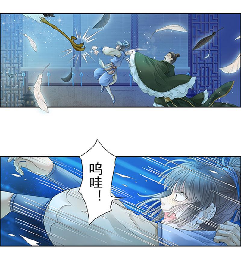 谪仙录韩漫全集-第十四话 4无删减无遮挡章节图片 