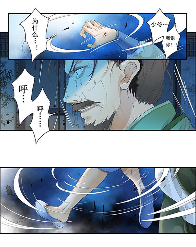 谪仙录韩漫全集-第十四话 4无删减无遮挡章节图片 
