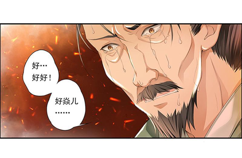 谪仙录韩漫全集-第十四话 4无删减无遮挡章节图片 