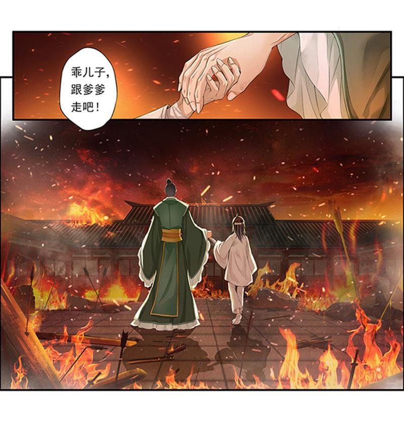 谪仙录韩漫全集-第十四话 4无删减无遮挡章节图片 