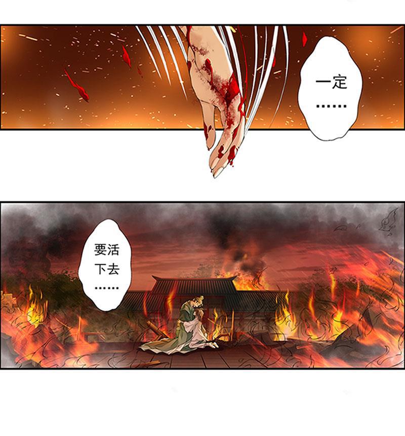 谪仙录韩漫全集-第十四话 5无删减无遮挡章节图片 