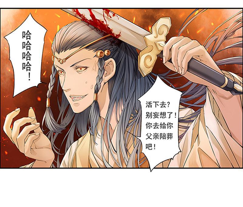 谪仙录韩漫全集-第十四话 5无删减无遮挡章节图片 