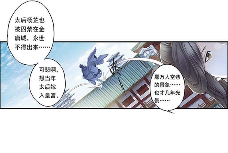 谪仙录韩漫全集-第十四话 5无删减无遮挡章节图片 