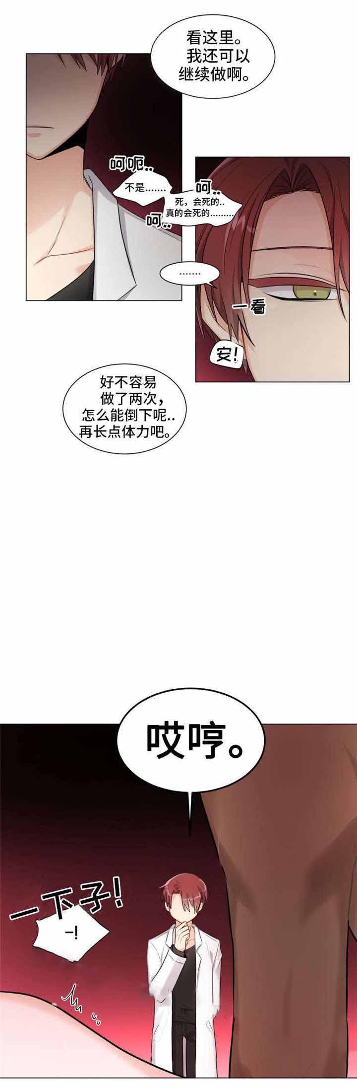 美少女战士漫画-第3话全彩韩漫标签