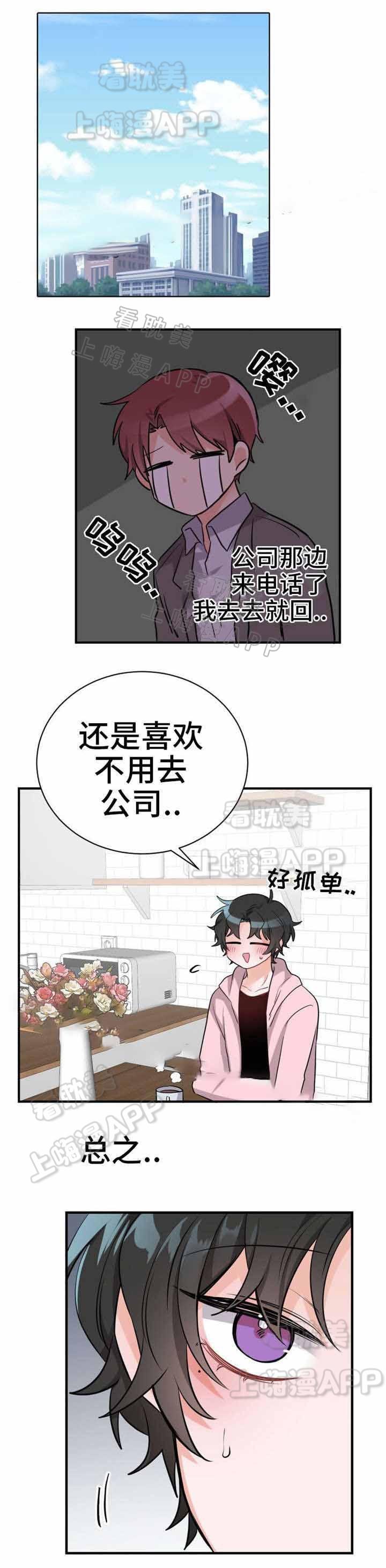 美少女战士漫画-第15话全彩韩漫标签