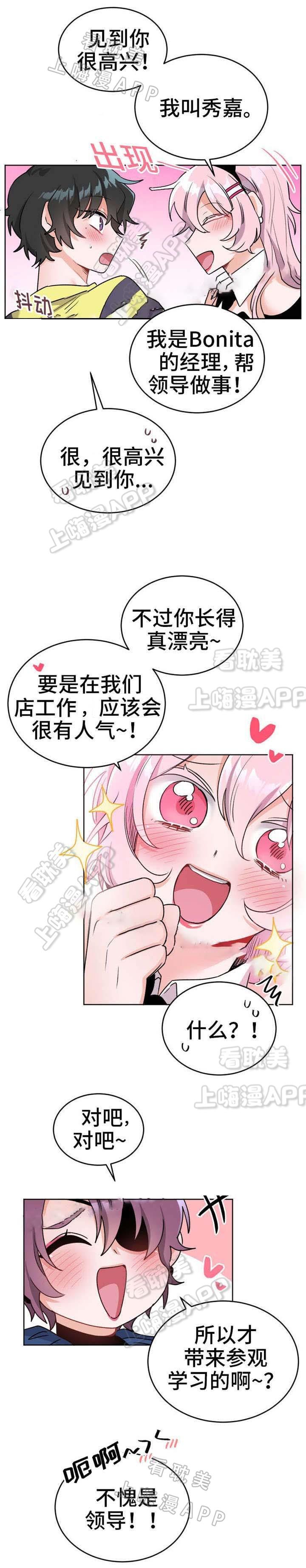 美少女战士漫画-第23话全彩韩漫标签