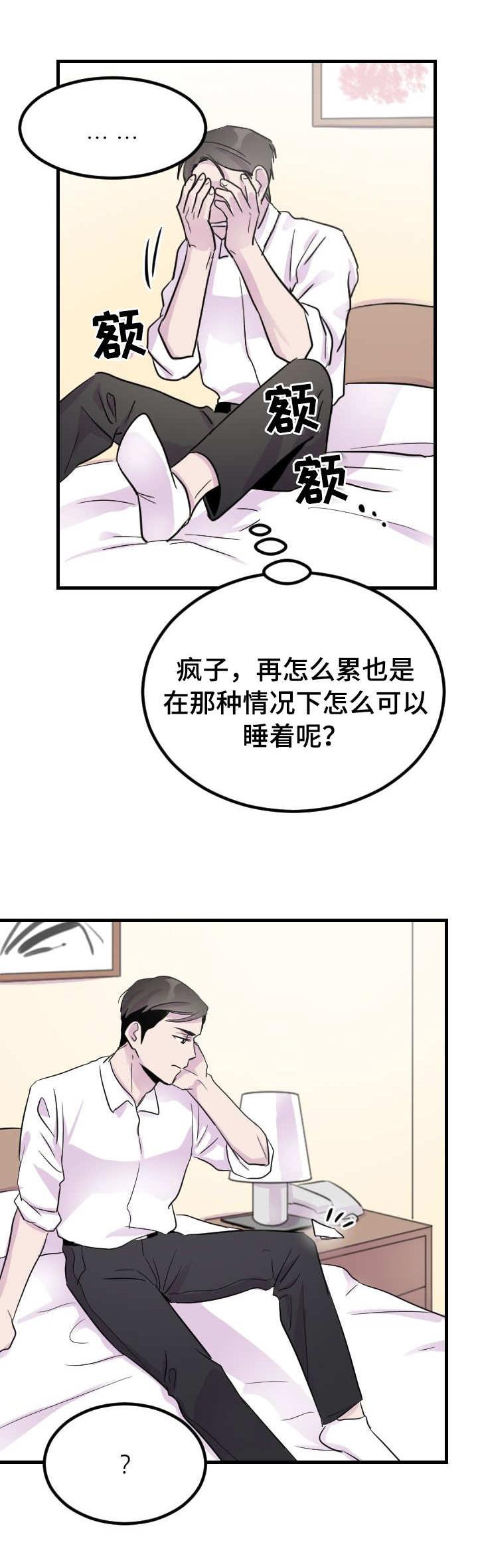 百日蔷薇漫画-7_阴魂不散全彩韩漫标签
