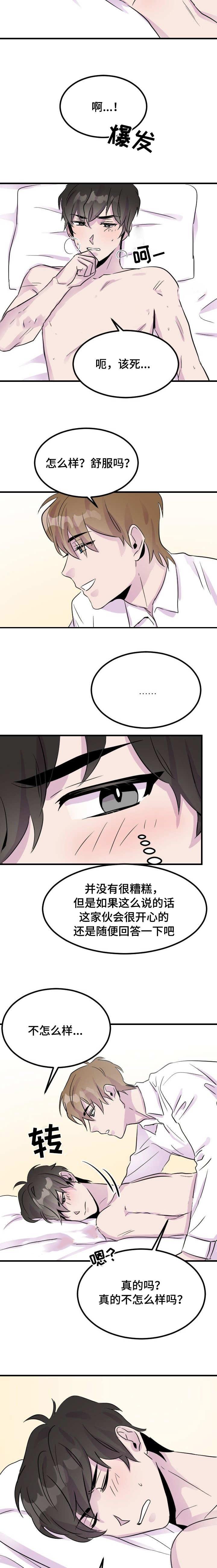 百日蔷薇漫画-9_很一般全彩韩漫标签