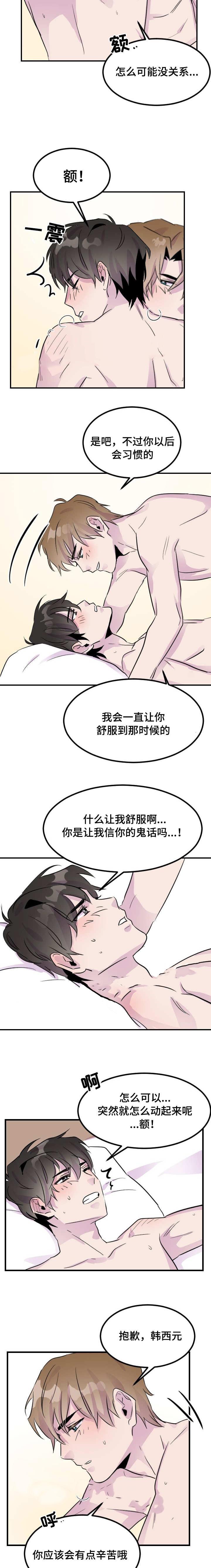 百日蔷薇漫画-10_戏弄全彩韩漫标签