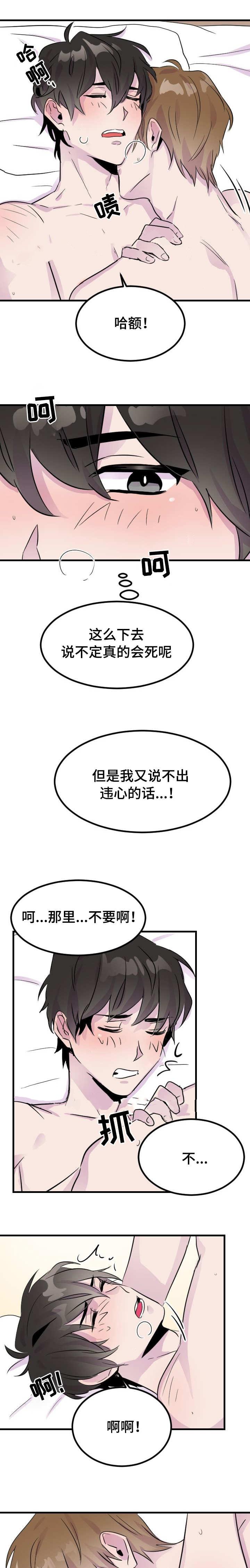 百日蔷薇漫画-11_约定全彩韩漫标签