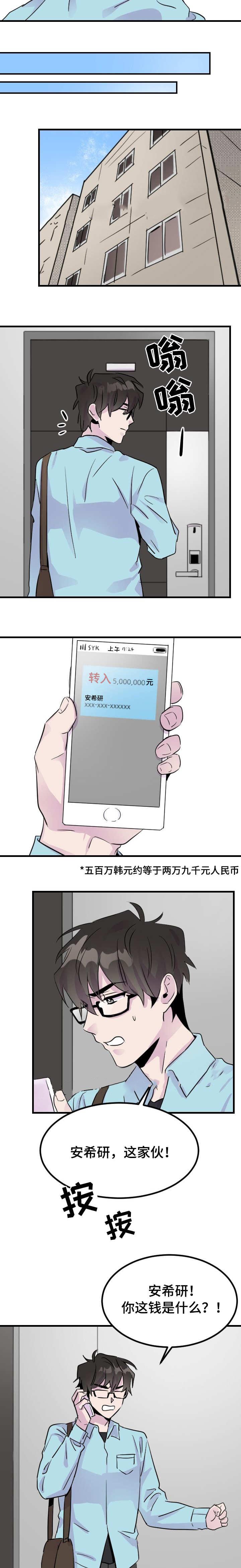 百日蔷薇漫画-11_约定全彩韩漫标签