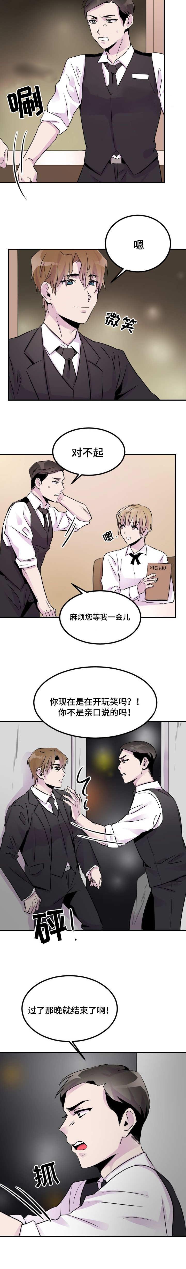 百日蔷薇漫画-12_服务全彩韩漫标签