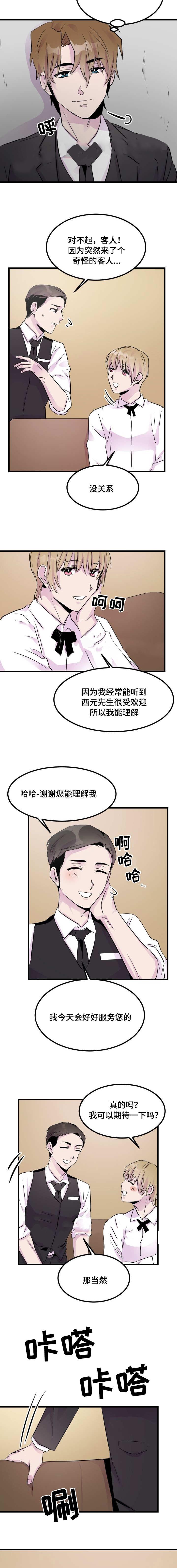 百日蔷薇漫画-12_服务全彩韩漫标签