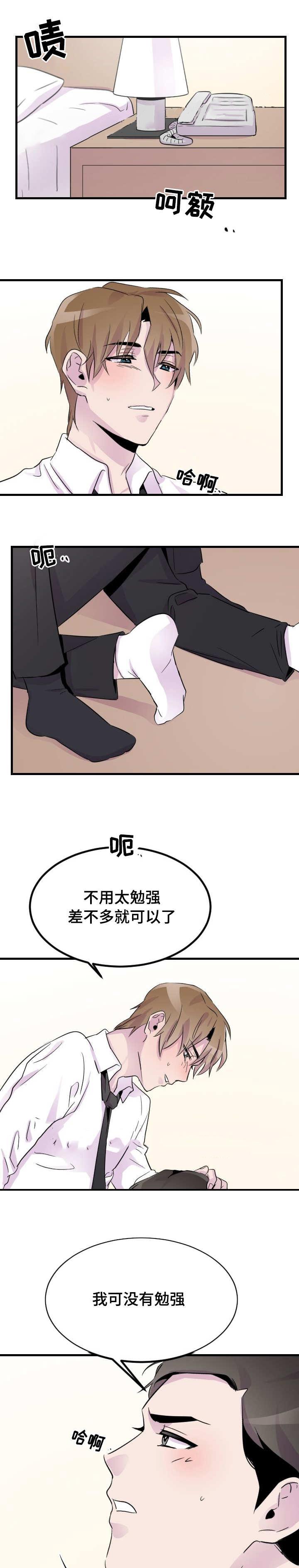 百日蔷薇漫画-14_分组作业全彩韩漫标签