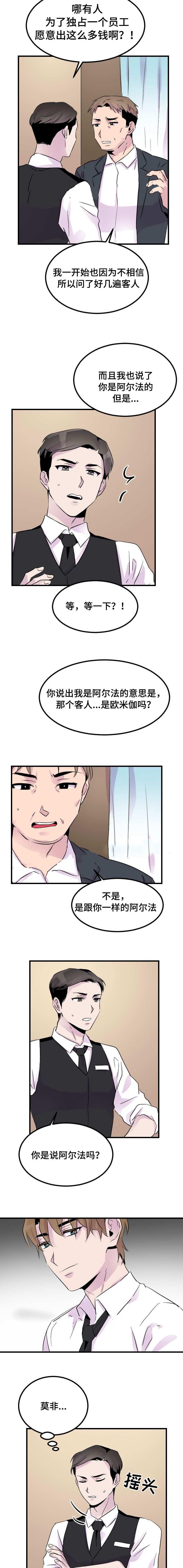 百日蔷薇漫画-16_专属服务全彩韩漫标签