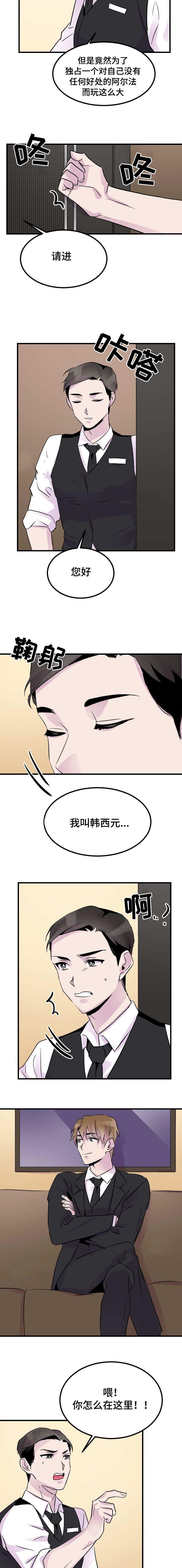 百日蔷薇漫画-16_专属服务全彩韩漫标签