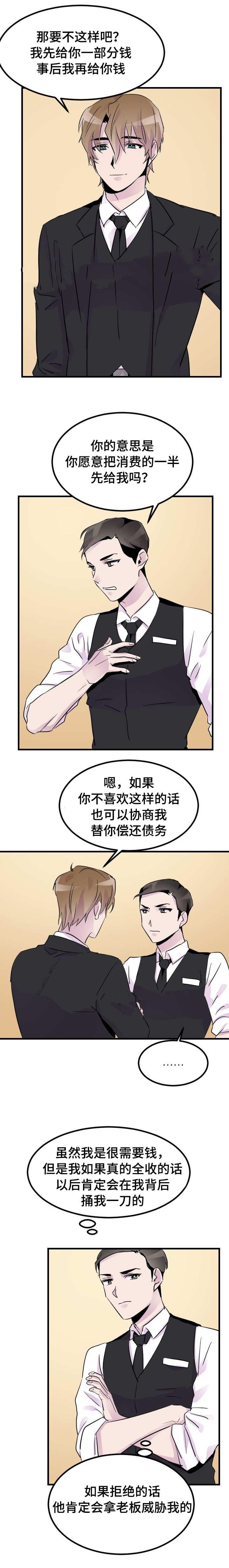 百日蔷薇漫画-17_选择全彩韩漫标签
