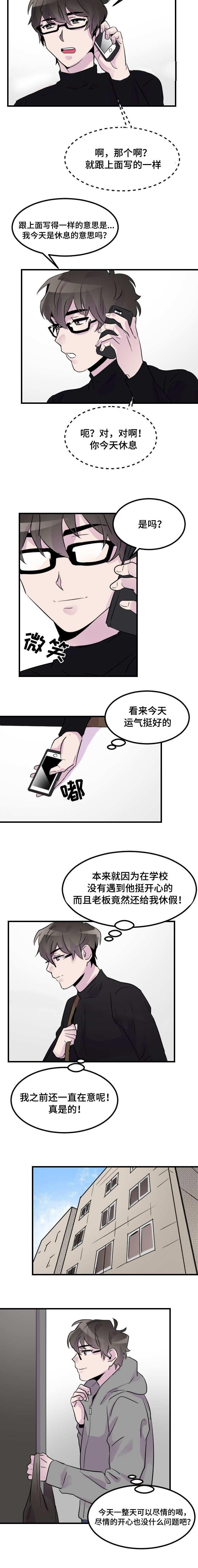 百日蔷薇漫画-21_休息全彩韩漫标签