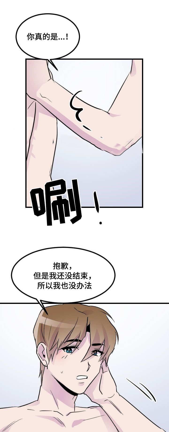 百日蔷薇漫画-25_一起睡全彩韩漫标签