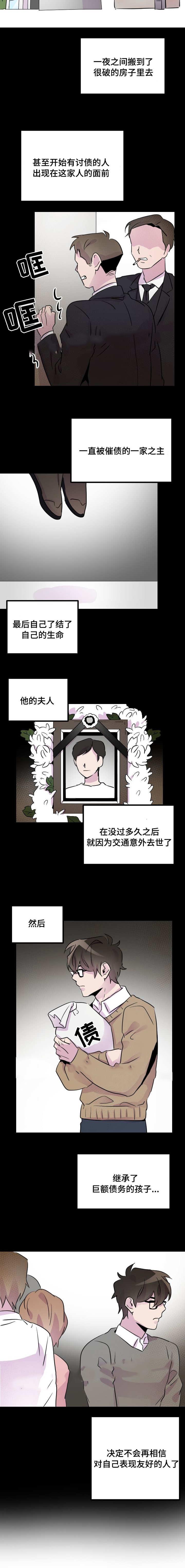 百日蔷薇漫画-26_密码全彩韩漫标签