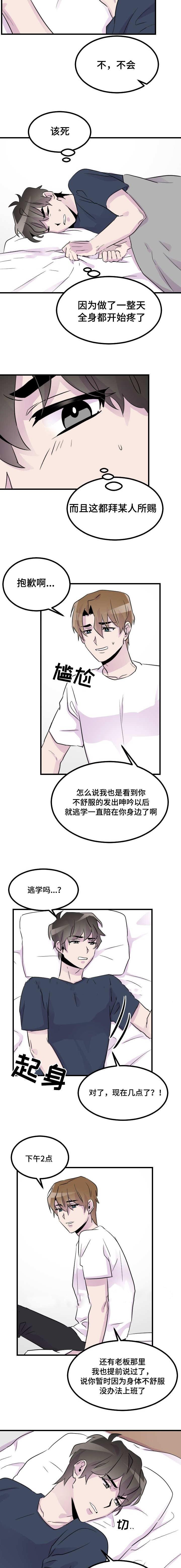 百日蔷薇漫画-26_密码全彩韩漫标签