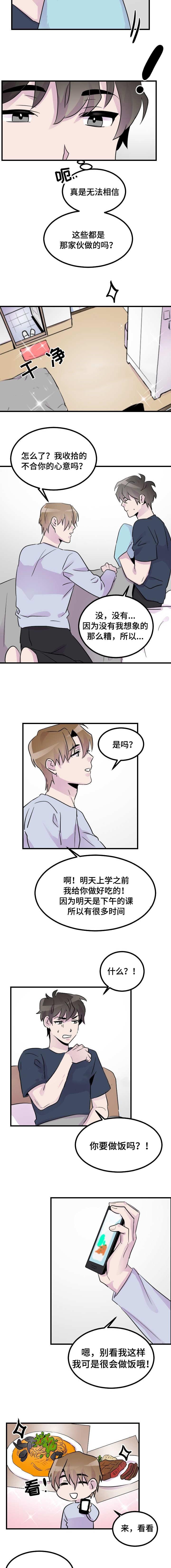 百日蔷薇漫画-28_出乎意料全彩韩漫标签