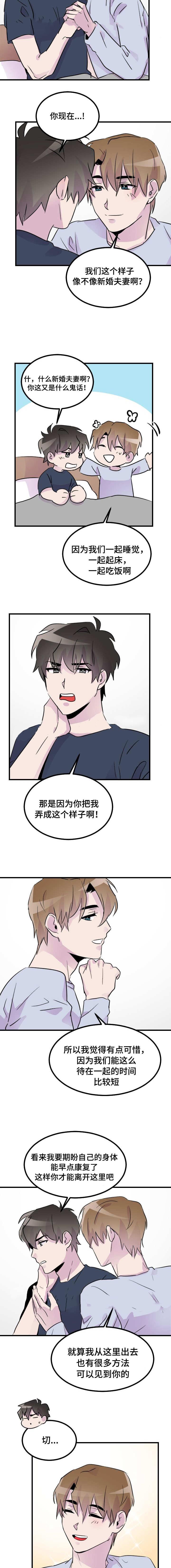 百日蔷薇漫画-29_一起去学校全彩韩漫标签