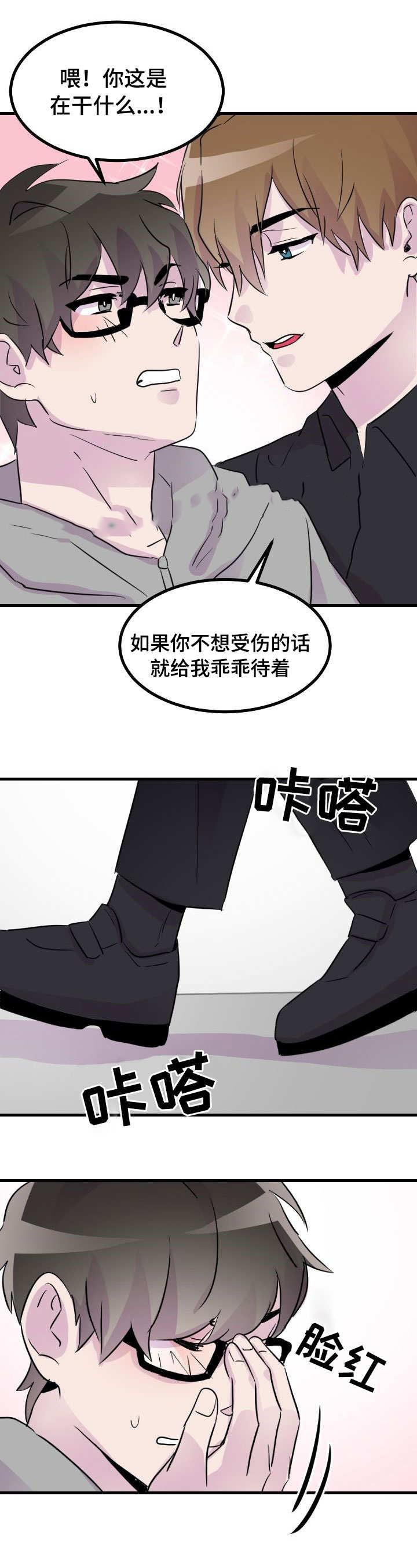 百日蔷薇漫画-30_瞩目全彩韩漫标签