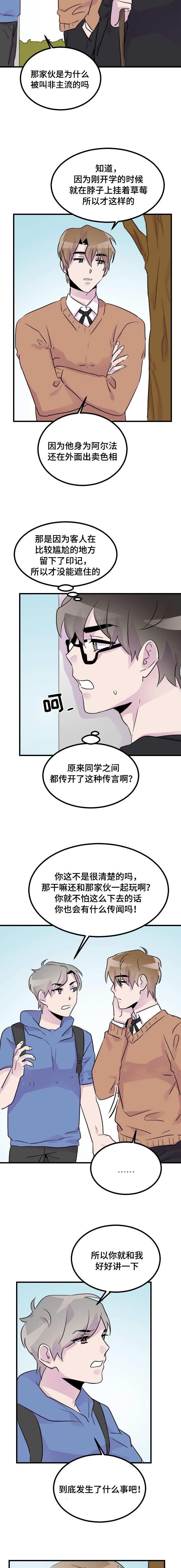 百日蔷薇漫画-32_绝不原谅全彩韩漫标签