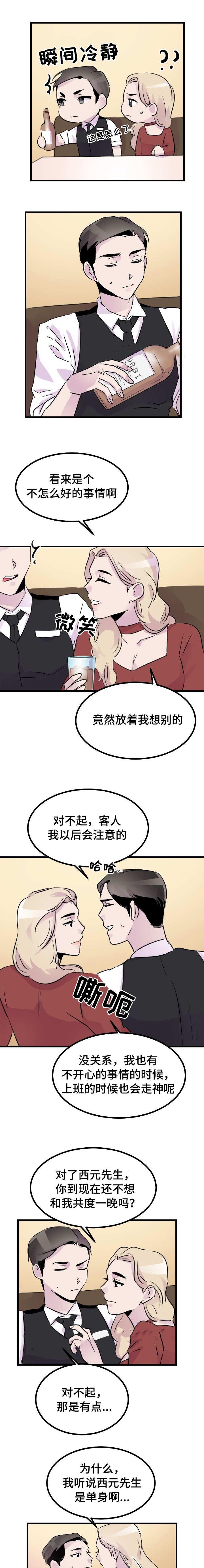 百日蔷薇漫画-36_痕迹全彩韩漫标签