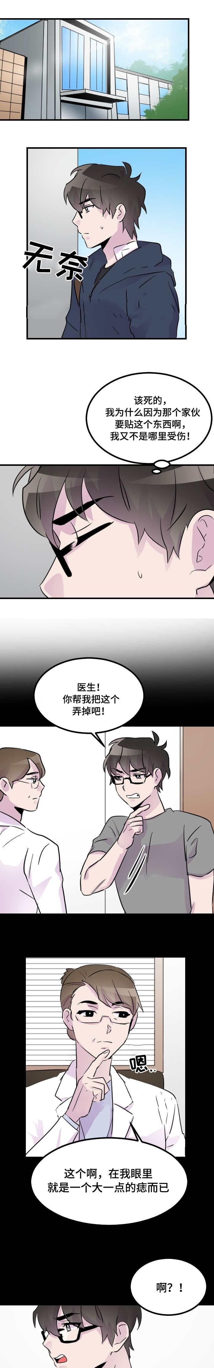百日蔷薇漫画-37_开学全彩韩漫标签