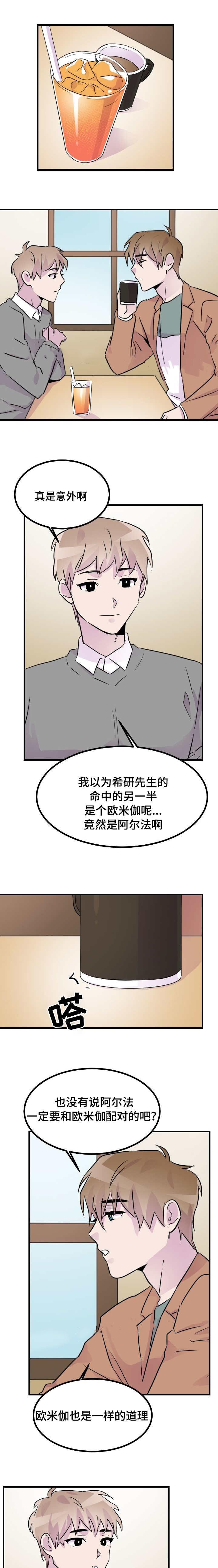 百日蔷薇漫画-39_调查全彩韩漫标签