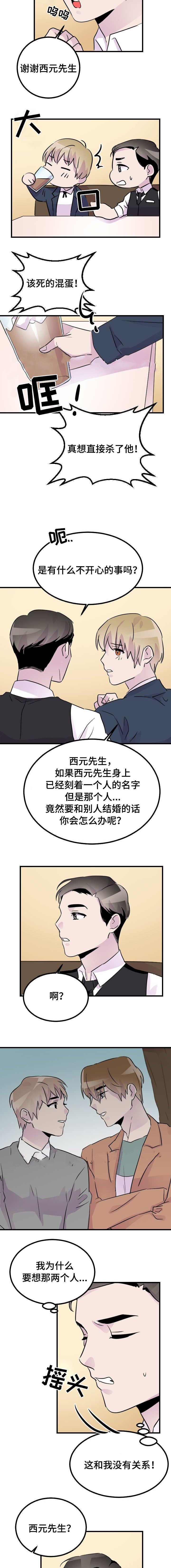 百日蔷薇漫画-40_计划全彩韩漫标签