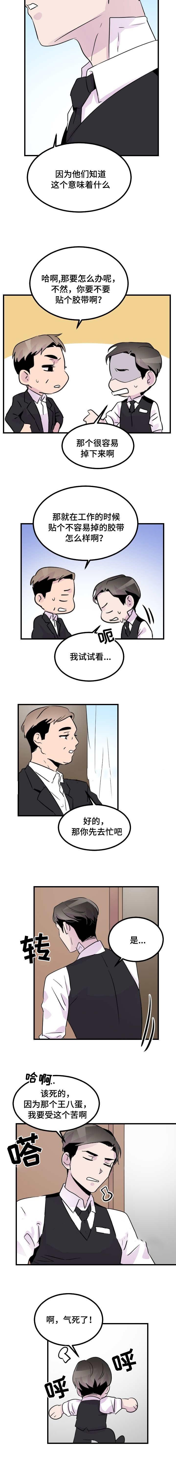 百日蔷薇漫画-41_被看到了吗全彩韩漫标签