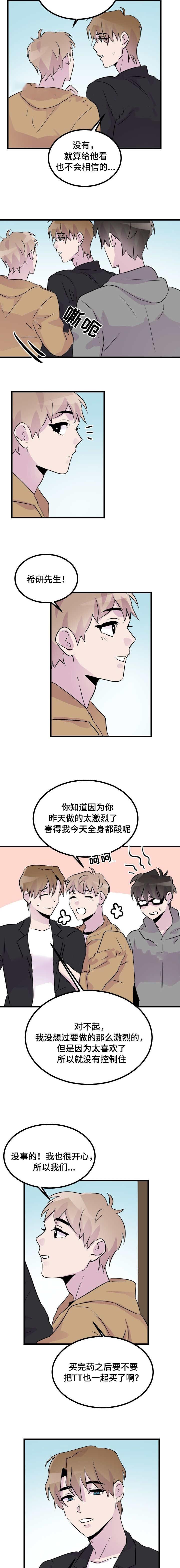 百日蔷薇漫画-42_没有效果全彩韩漫标签