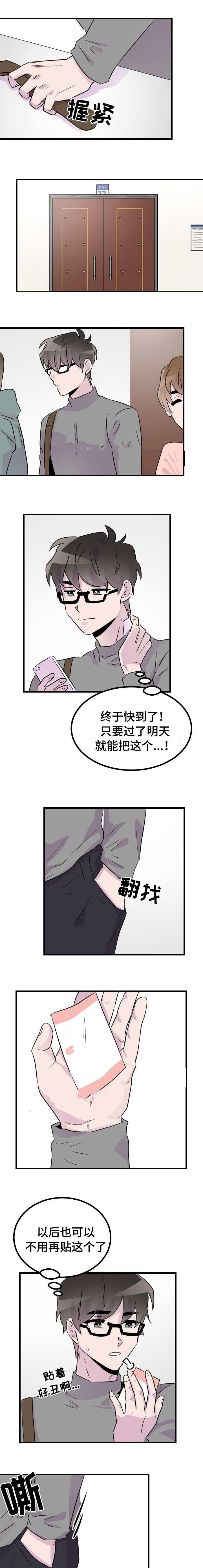 百日蔷薇漫画-43_抹去痕迹全彩韩漫标签