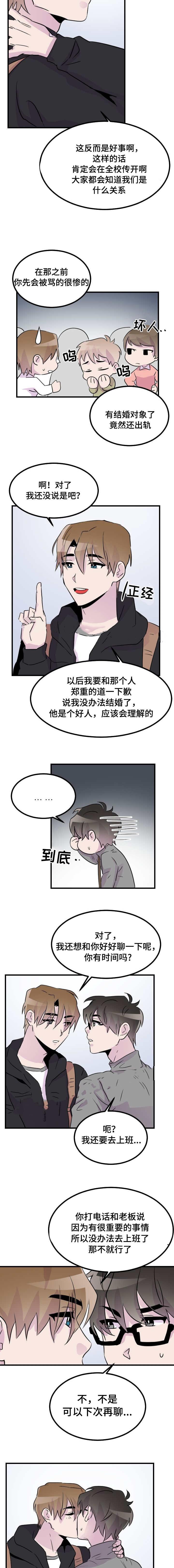 百日蔷薇漫画-46_换个地方全彩韩漫标签