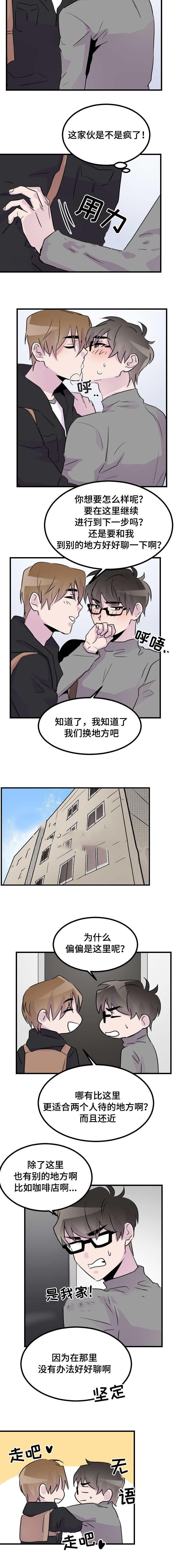 百日蔷薇漫画-46_换个地方全彩韩漫标签