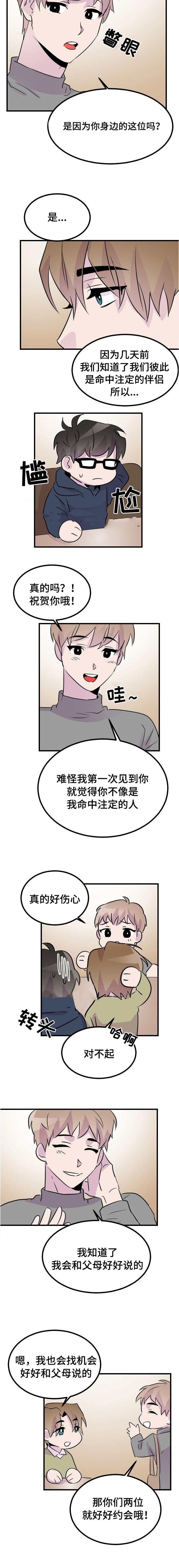 百日蔷薇漫画-48_终章全彩韩漫标签