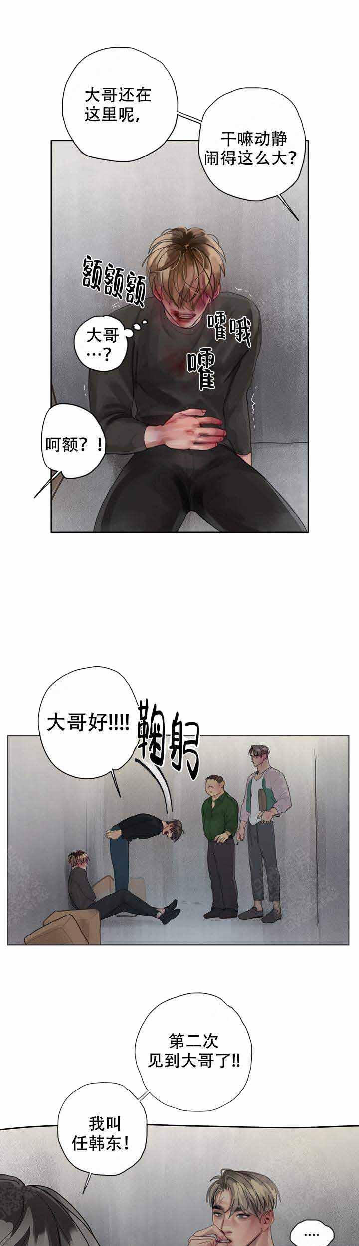 妖神记漫画-第2话全彩韩漫标签