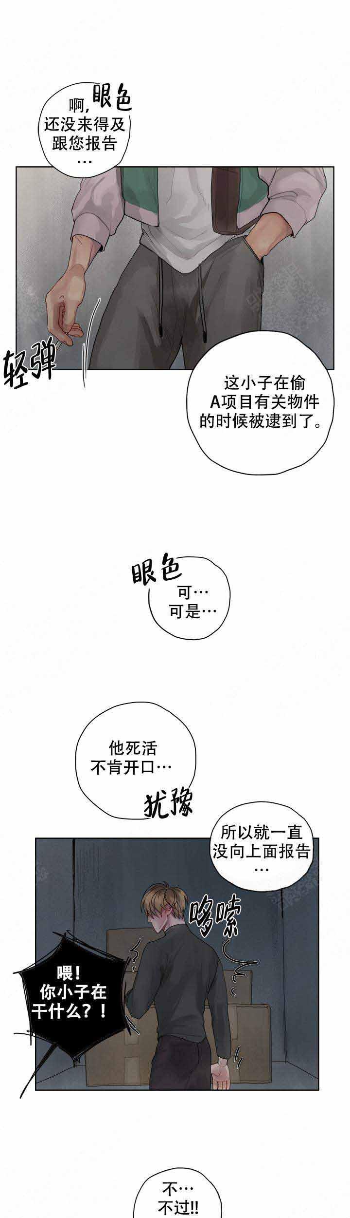 妖神记漫画-第2话全彩韩漫标签