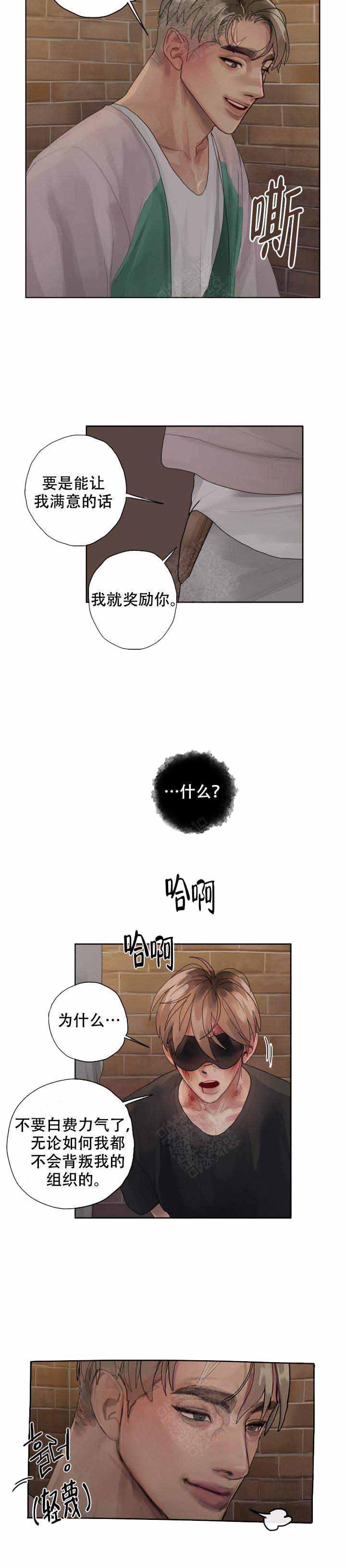 妖神记漫画-第4话全彩韩漫标签
