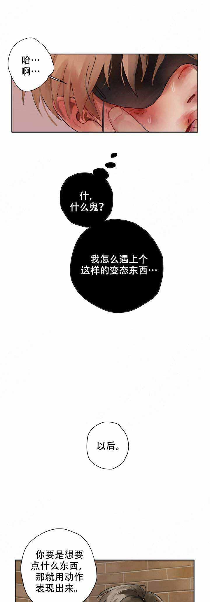 妖神记漫画-第4话全彩韩漫标签