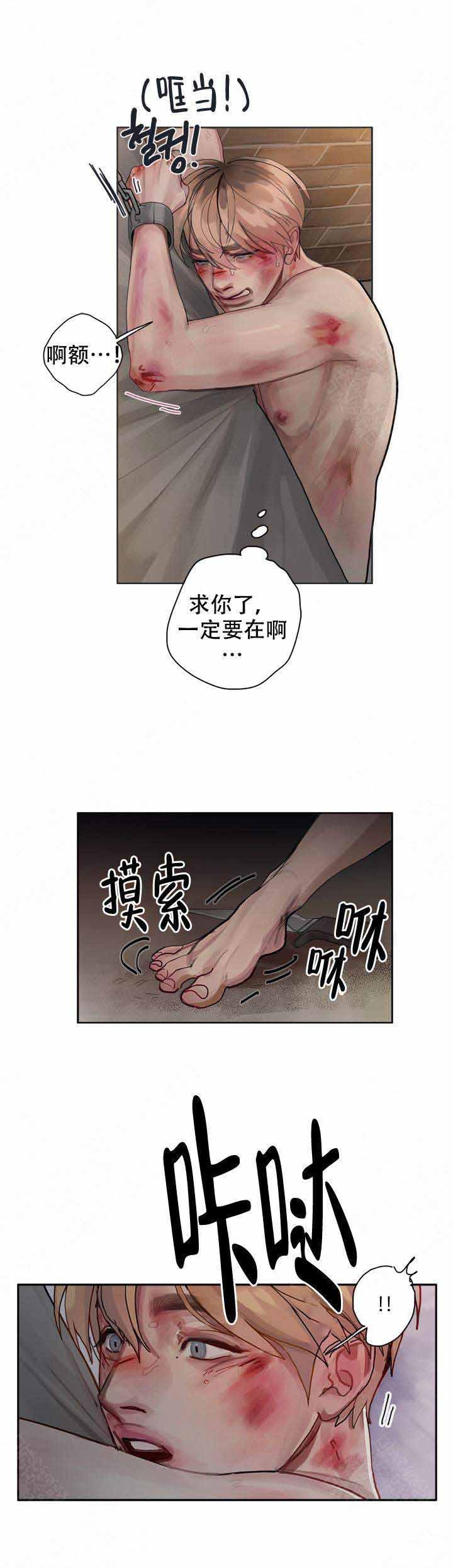 妖神记漫画-第6话全彩韩漫标签