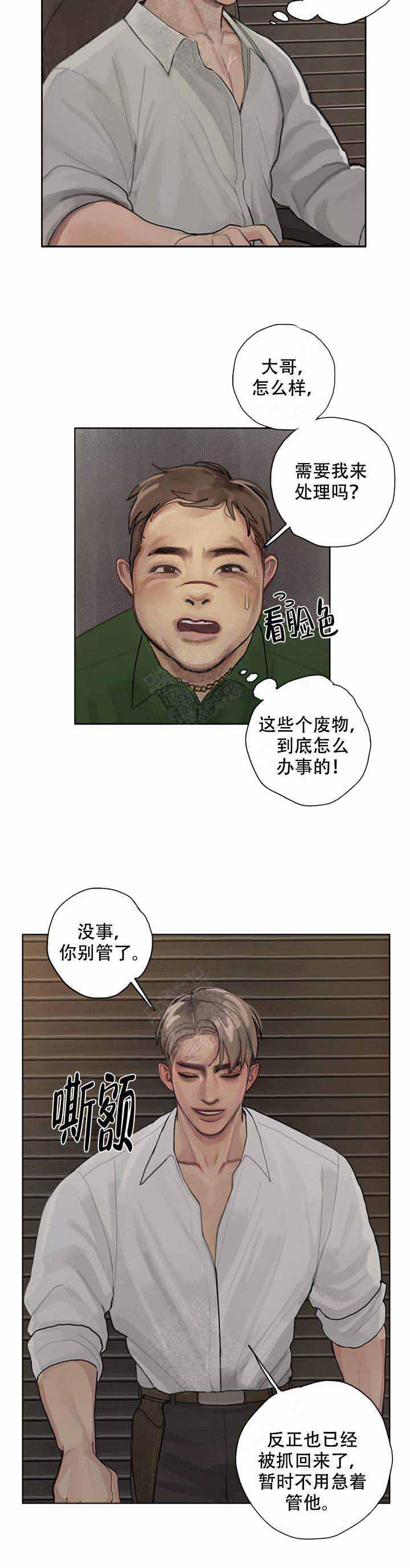 妖神记漫画-第7话全彩韩漫标签