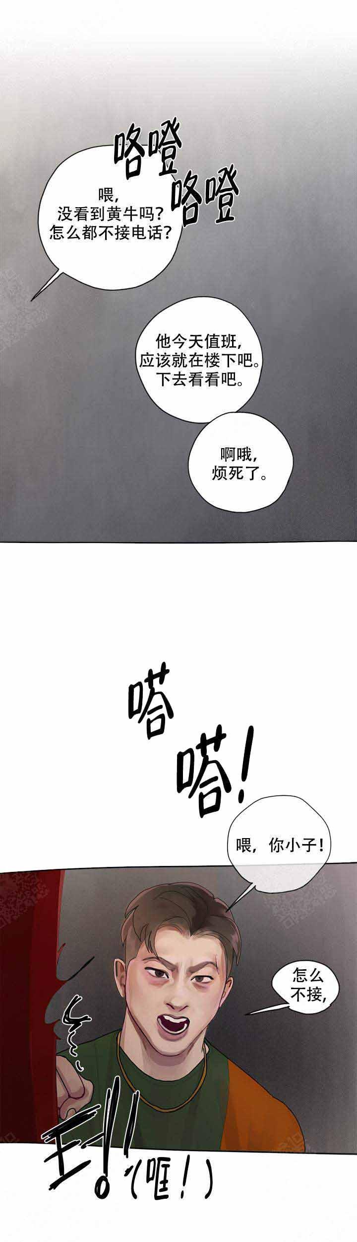 妖神记漫画-第10话全彩韩漫标签