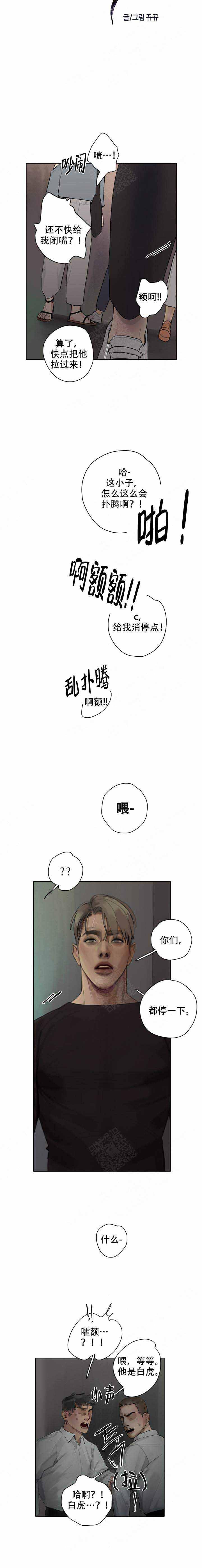 妖神记漫画-第13话全彩韩漫标签