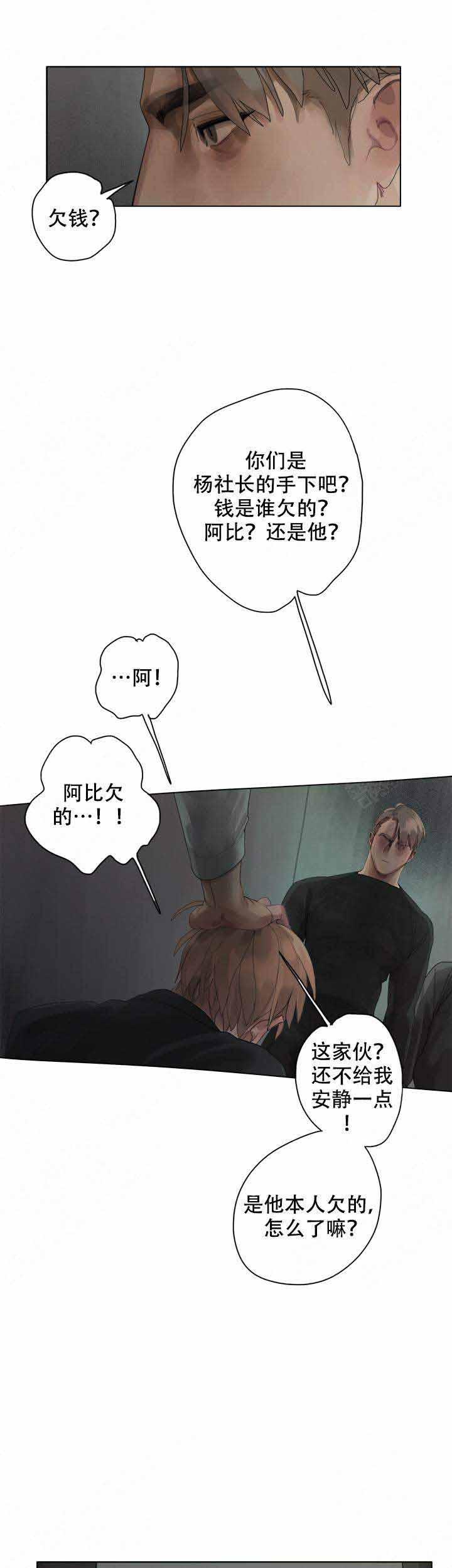 妖神记漫画-第14话全彩韩漫标签