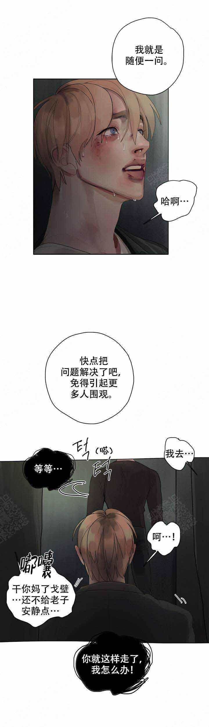 妖神记漫画-第14话全彩韩漫标签